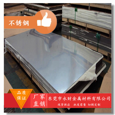 永财现货供应SUH600耐热钢板 SUH600耐热钢圆棒 SUH600不锈钢板|ms