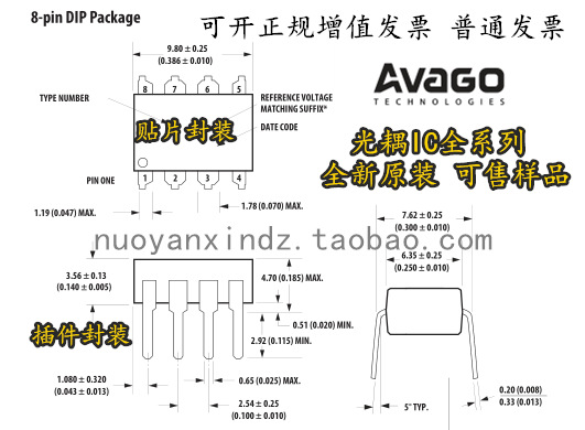 A7840 DIP8 插件光耦 HCPL-7840-000E AVAGO 全新原装现货