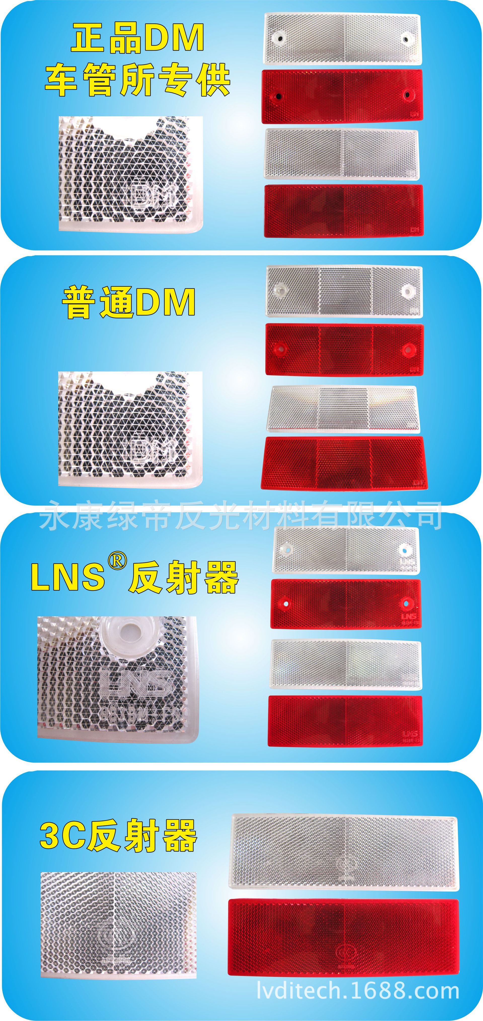反射器淘宝图片