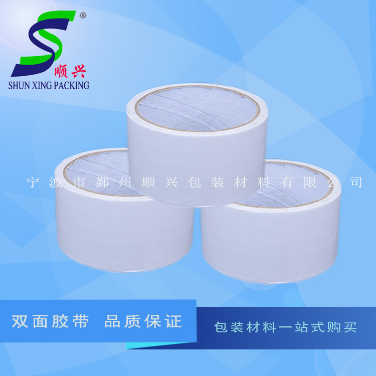 厂家直供 棉纸热熔双面胶带 可定制 强力高粘办公用品两面胶带