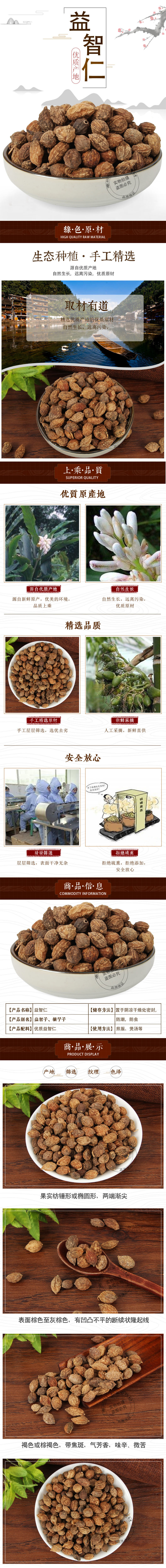 Yi Zhi Ren Dried益智仁 500g Culinary Herbal Spice for Cooking and Decoction overview