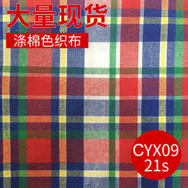面料批发 彩棉条纹提花布 涤棉色织布提花格子色织布厂家直销