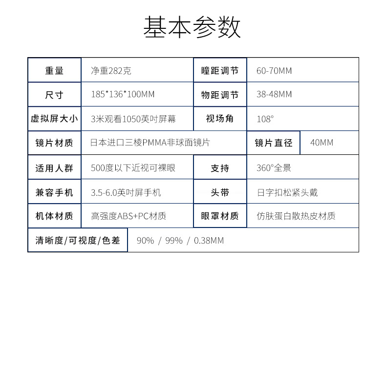 千幻魔镜G04A手机vr眼镜3D现实游戏眼镜头盔智能手柄礼品数码眼镜详情11