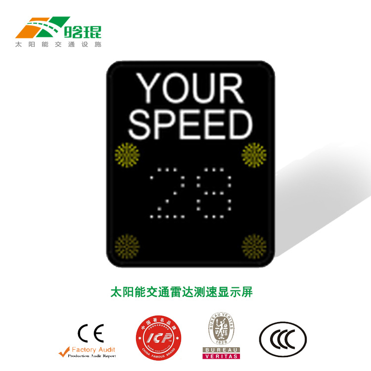 浙江晗琨公路測速雷達測速反饋顯示屏，歡迎來電咨詢定制
