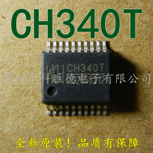 CH340T CH340 WCH SSOP24 �NƬ ȫ�� ԭ�b