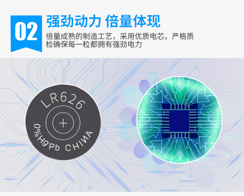 复制_倍量 纽扣电池 LR66 SR626SW.jpg