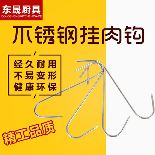 Manufacturer wholesale stainless steel S hook, barbecue hook, stainless steel kitchen and bathroom meat hook, hook wholesale