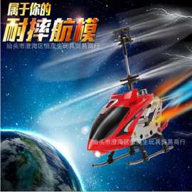 司马S107G遥控直升飞机 3.5通道合金耐摔航模带陀螺仪 儿童玩具