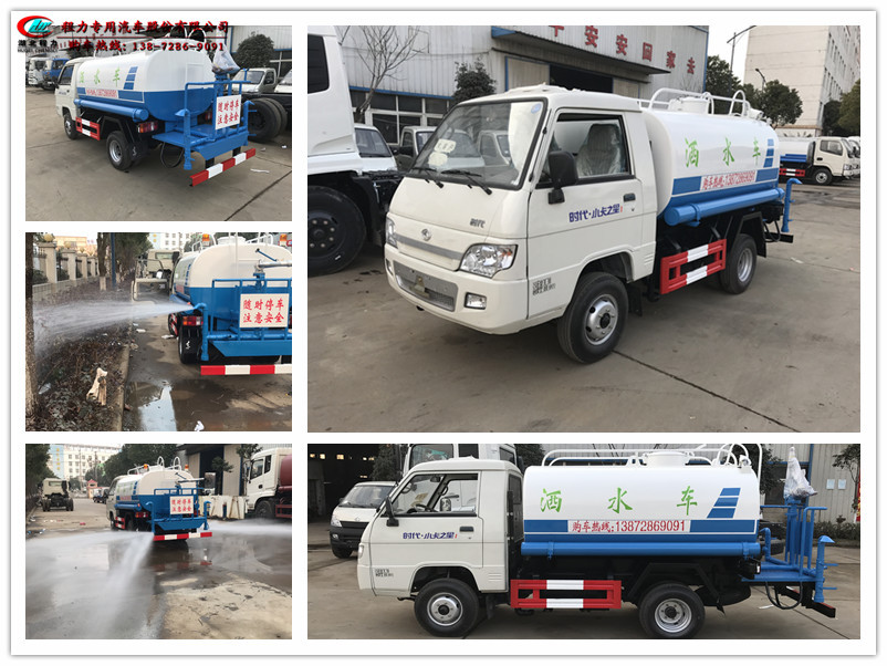 福田3噸灑水車