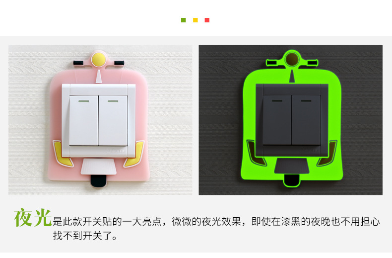 汽车水果开关贴_02