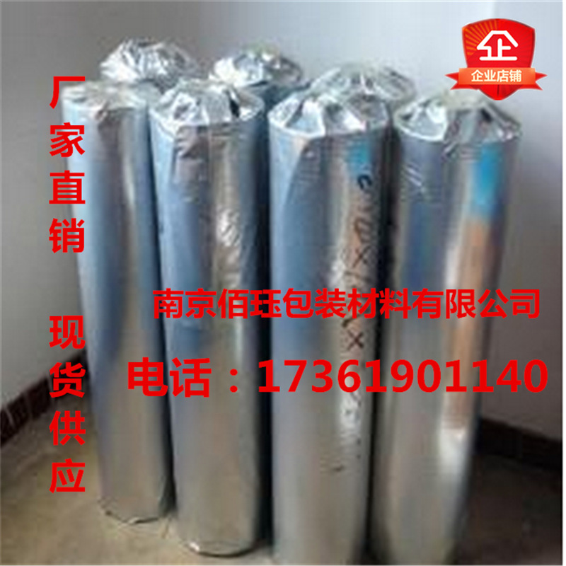 潮州梅州铝箔膜真空铝箔复合纯铝卷膜卷材包材设备真空膜1m1.2米 