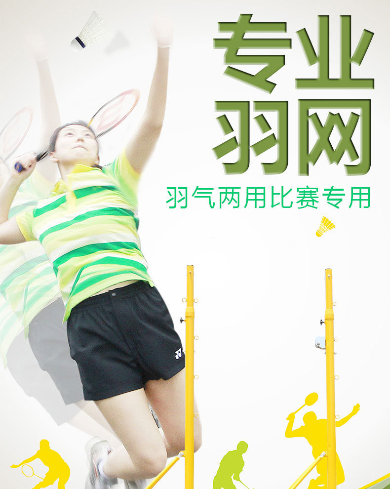 气排球网架详情1