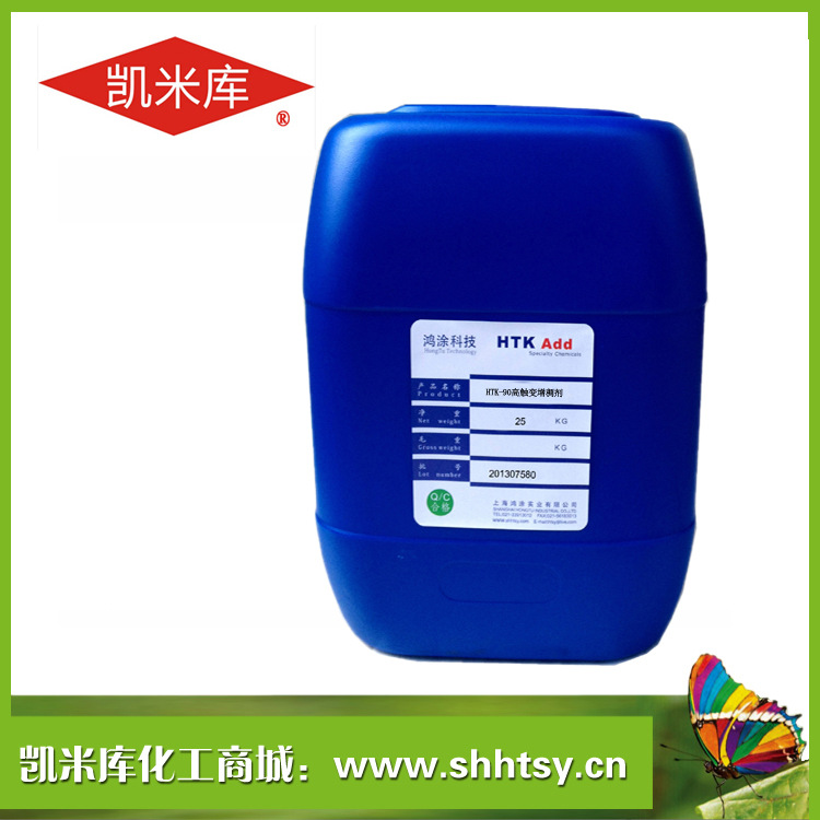 HTK-90高触变增稠剂润湿