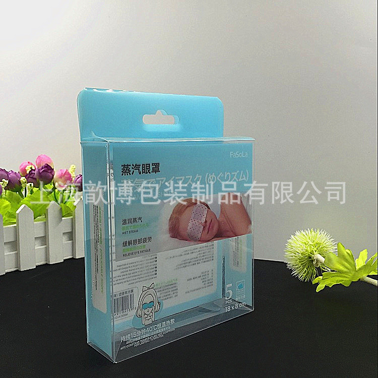 厂家直销PVC蓝光Pvc覆膜塑料包装盒  牢固 眼罩 保健品盒