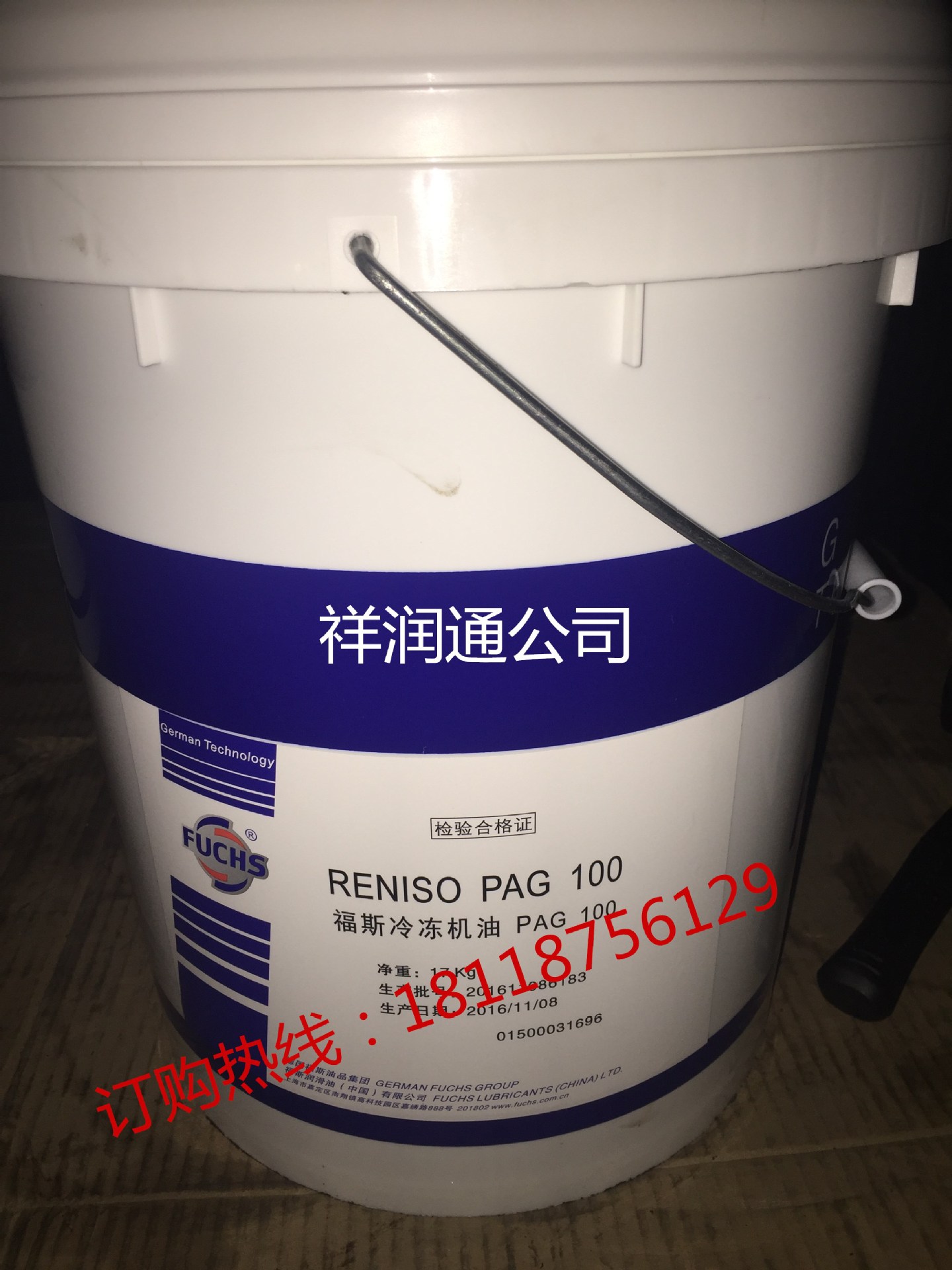 PAG100冷冻机油_副本