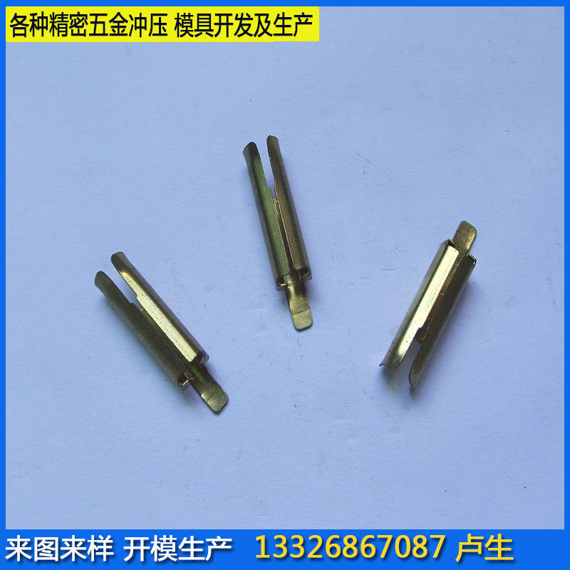 铜冲压件 铜片冲压  冲压五金电器配件  东莞车充五金深圳五金 