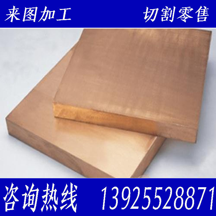 广东世加直销厚55mm T1紫铜板材 紫铜板 紫铜带 紫铜扁排 紫铜片 