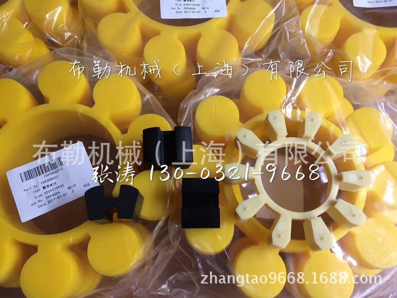 弗兰德德国FLENDER缓冲垫H型弹性块Flexibles_440_N-EUPEX-A440