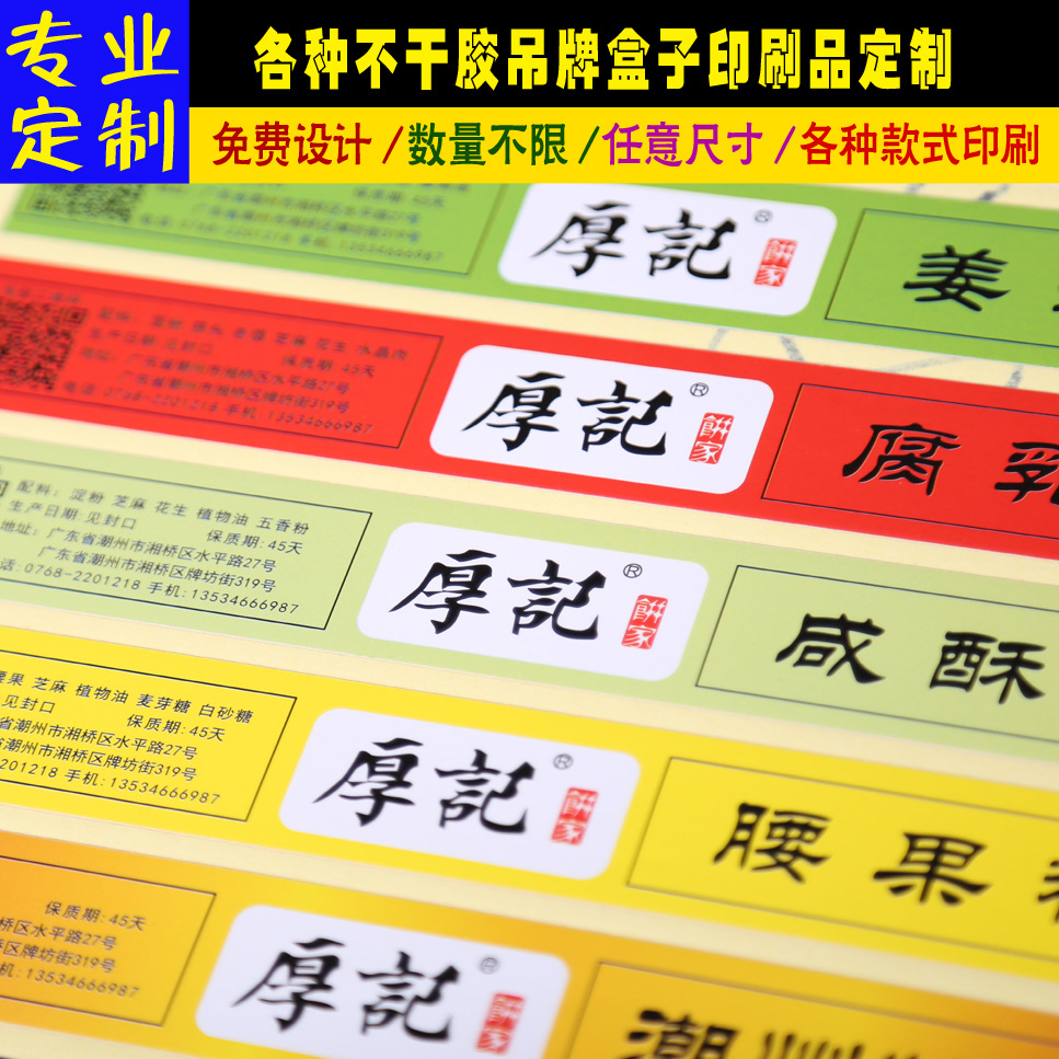定茶叶贴纸标签印刷牛皮纸设计不干胶商标logo封条复古包装印刷