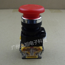 适用奥威黑迈喷绘机急停开关户外喷画机写真机复位开关电源按钮