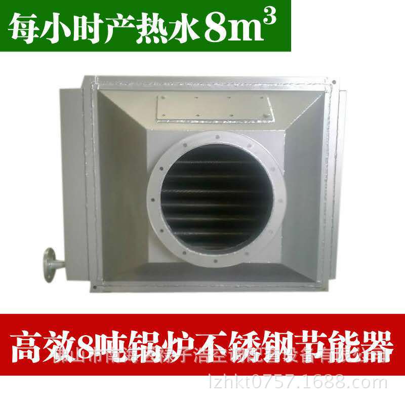 供应翅片管式锅炉节能器 余热回收装置 废气冷却器 烟气回收器