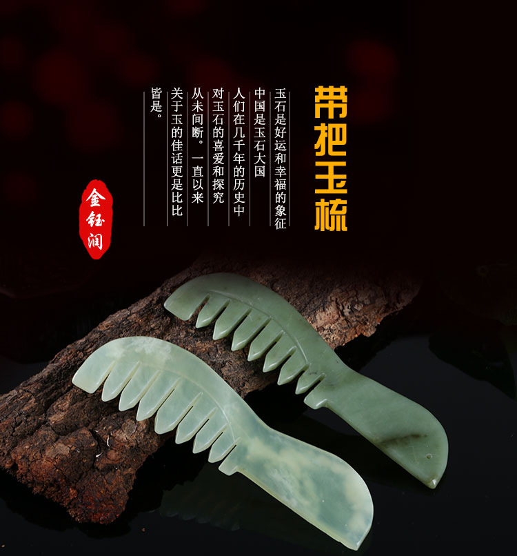 带把玉梳(36)_01