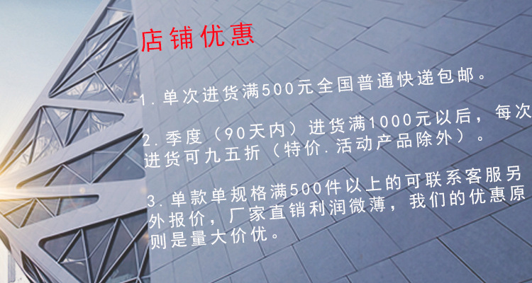 店铺优惠