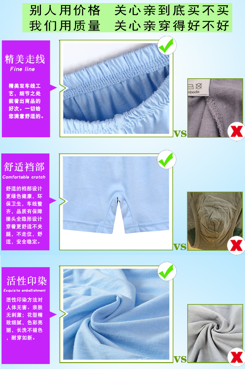 男平角详情-去方正_10