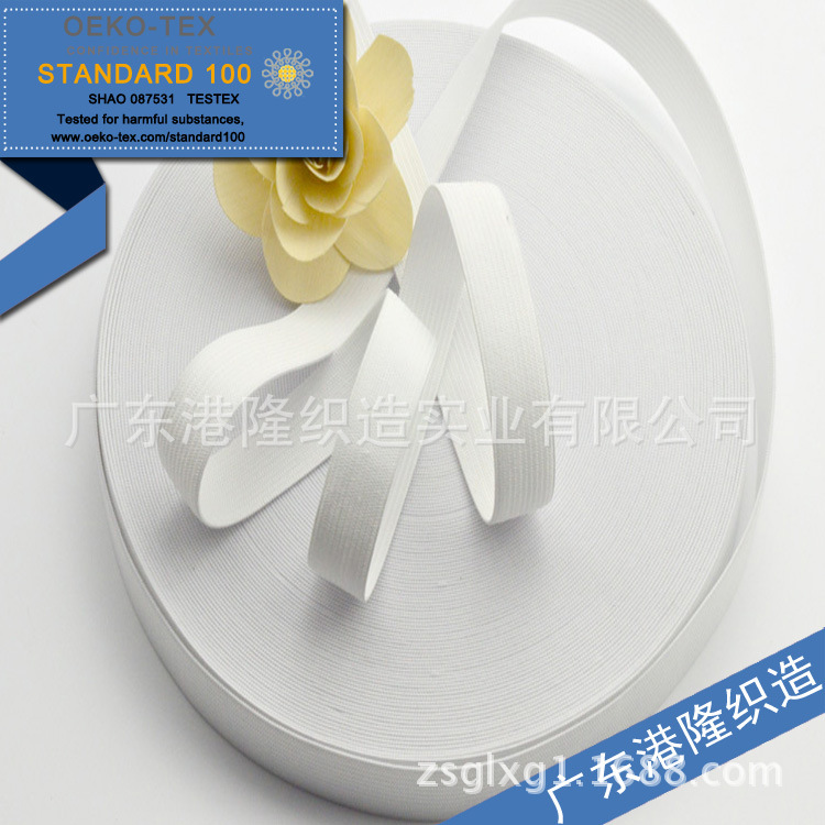 18MM 1.8CM 1.8厘米 6分白色针织钩编橡根丈根 牛筋皮筋松紧带