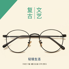 厂家直销金属复古圆框眼镜框 韩版文艺原宿细边平光眼镜架潮5208