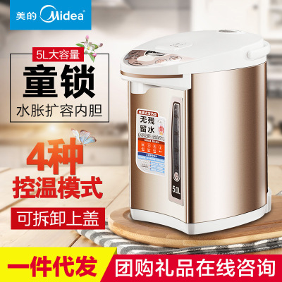 Midea/美的PF701-50T電熱水瓶3段溫控電動出水家用正品