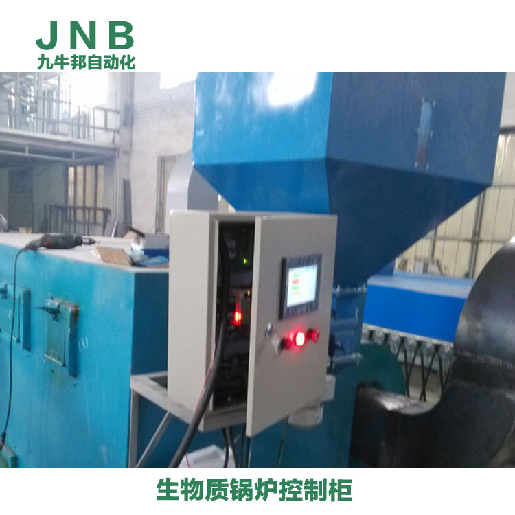 生物质锅炉控制柜