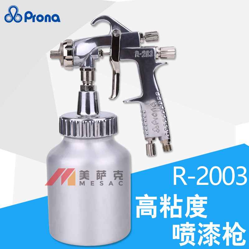 台湾宝丽R-2003喷枪高粘度油漆喷枪胶水喷枪加压式喷枪粘结剂喷枪