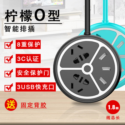 智能USB排插 多孔手机快充电家用办公插座创意柠檬安全3usb插线板|ms