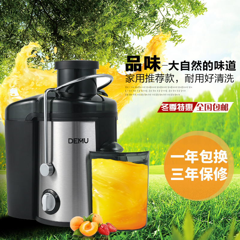 德睦DEMU不锈钢原汁机榨汁机便携式厨房小家电家用榨汁机一件代发