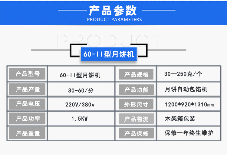 旭众60-II型月饼自动包馅机厂家哪个品牌好 新款月饼机售价