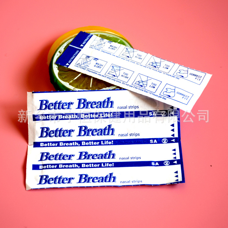 批發現貨物理擴張 鼻貼 雙彈條 通氣better breath 鼻貼片 鼻貼