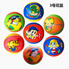 Factory sales of kindergarten supplies No. 3 Basketball Children's rubber basketball sporting goods to shoot leather balls can be customized