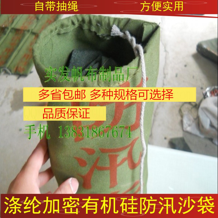 30*70施工抗洪防洪沙包加密涤纶有机硅帆布防汛沙袋自带收紧抽绳
