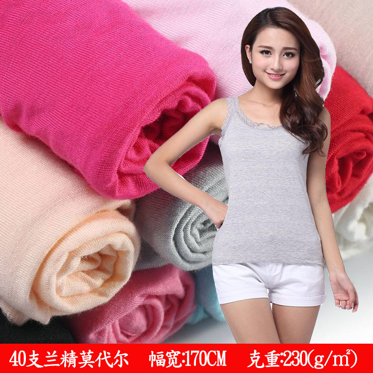 現供40S支蘭精 莫代爾面料 純棉 莫代爾 棉類面料 抗起球 不掉色