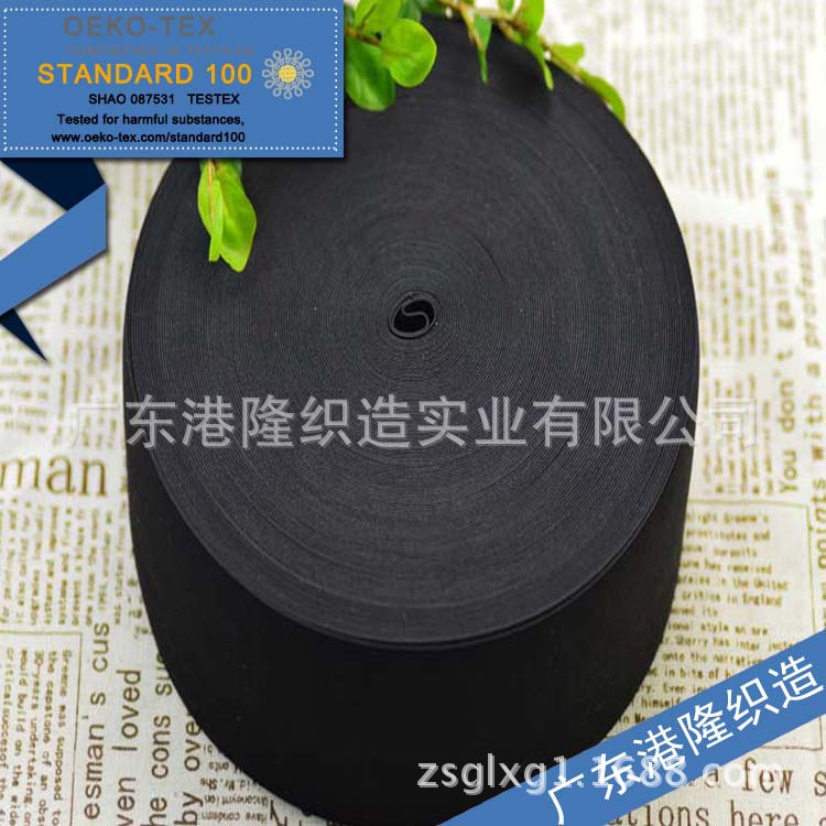 63MM 6.3CM 6.3厘米 2寸4分黑色针织薄款橡筋松紧带 勾边带织带