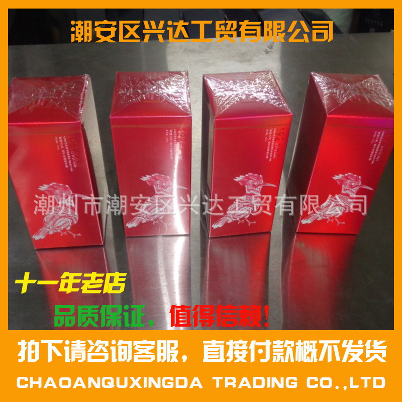 化妆品纸盒外包装薄膜热封膜化妆品收缩膜OPP热封膜热缩包装薄膜