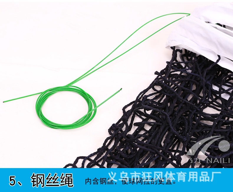 排球网 (7)