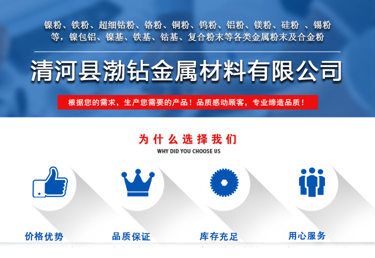 清河县渤钻金属材料有限公司_01