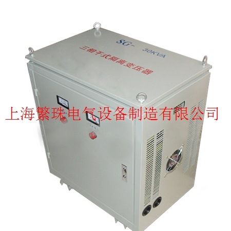 SG-30KVA380V/690V/660V/1140V/220V 机床控制变压器 隔离变压器
