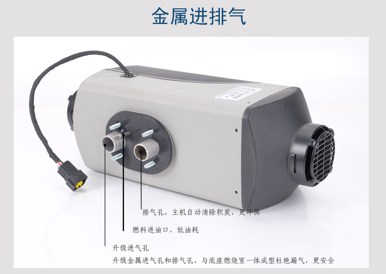 驻车加热器细节4