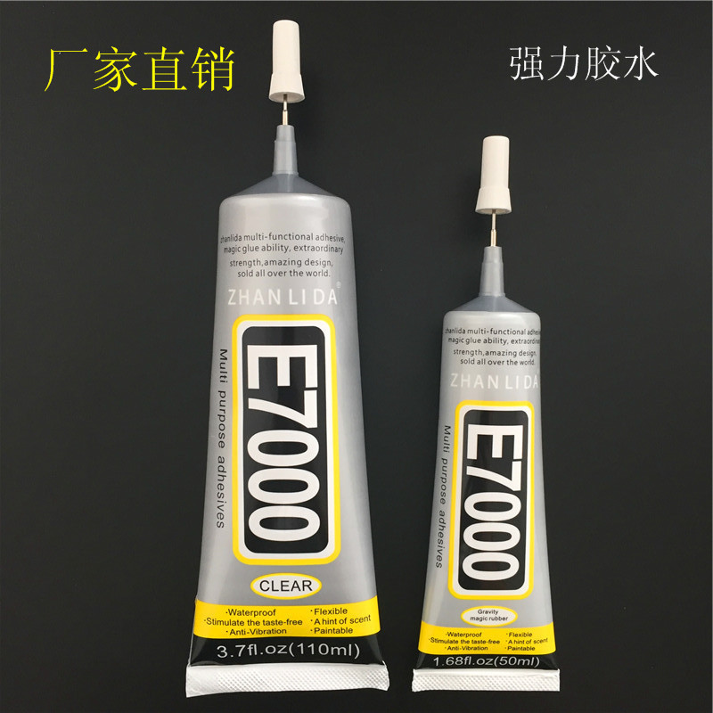 手机壳E7000胶水工艺品贴钻胶E-7000饰品胶水110ml秀禾衣服粘补钻