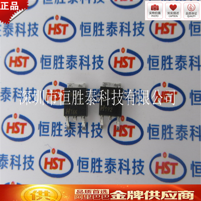 HARRIS/哈利斯贴片场效应管400V IFR420 FR420 TO-252原装现货