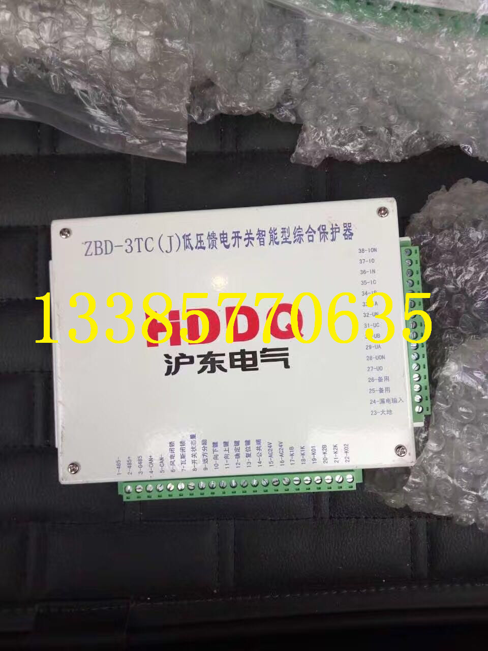 HDDQ沪东电气ZBD-3TC（J）低压馈电开关智能型综合保护器