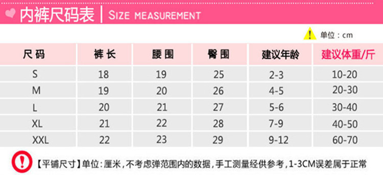 尺码表_副本_副本_副本